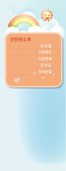 좌측메뉴